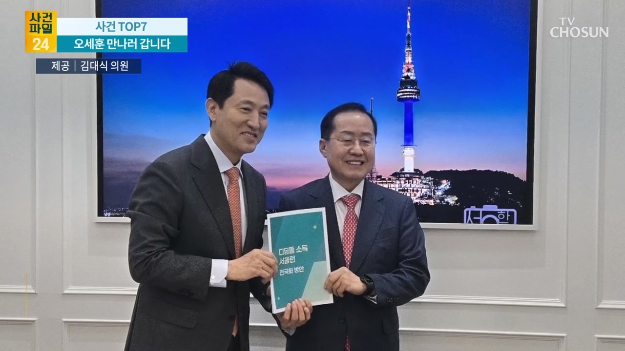 사건파일 24 1901회