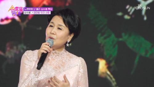 트롯 올스타전 수요일밤에 1회