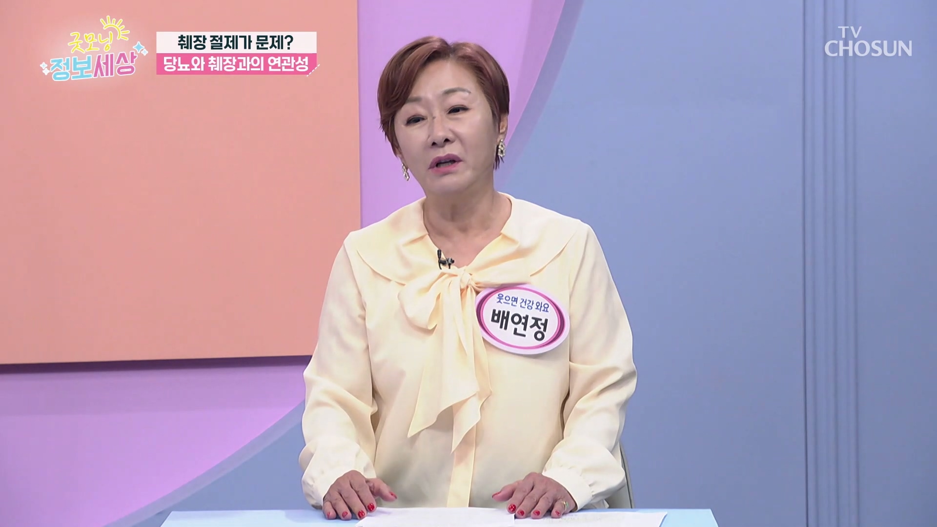 굿모닝 정보세상 1209회