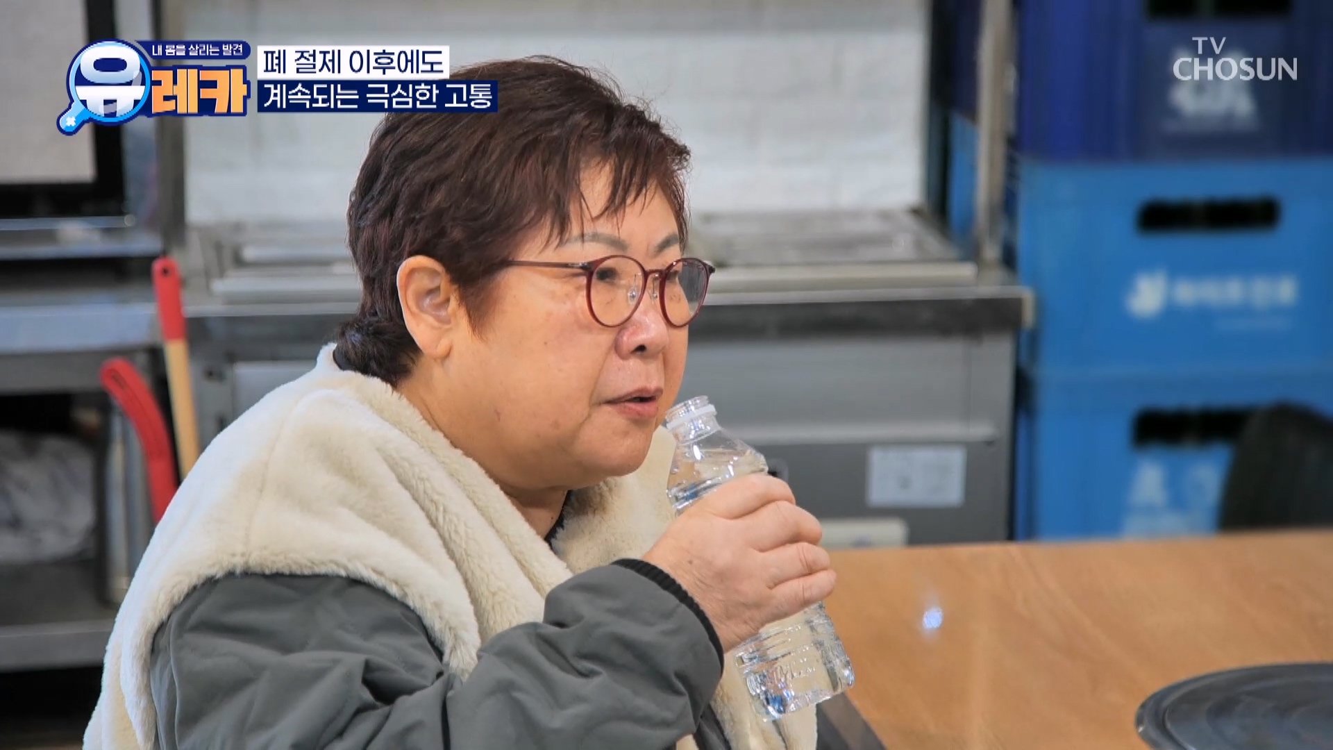 내 몸을 살리는 발견 유레카 210회