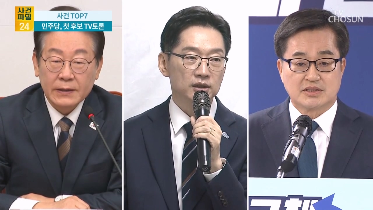 사건파일 24 1903회