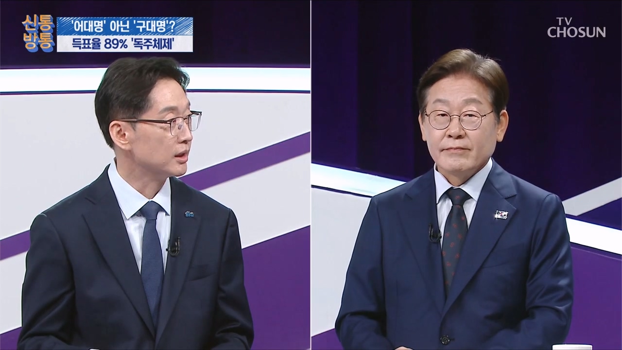 신통방통 3043회