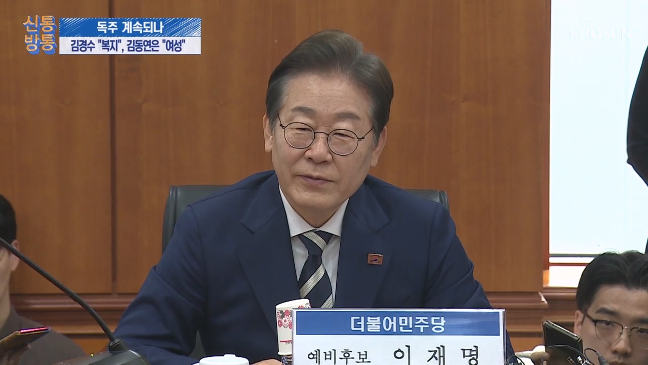신통방통 3044회