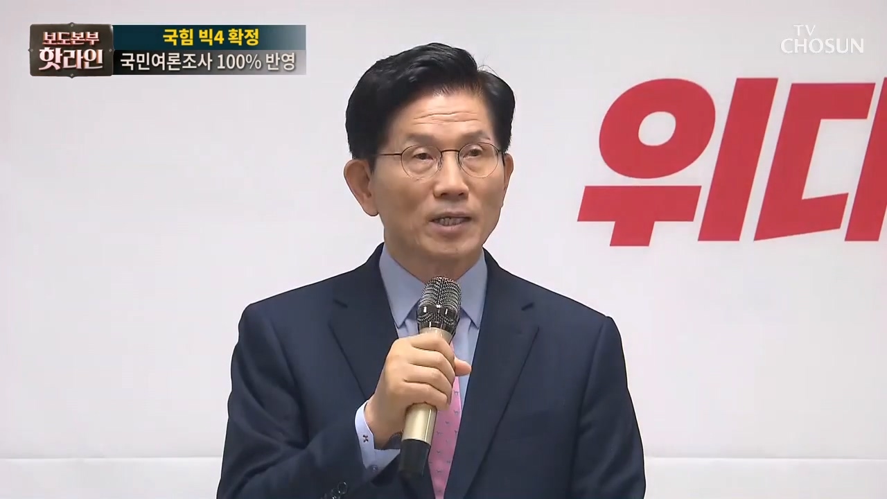 보도본부 핫라인 2001회