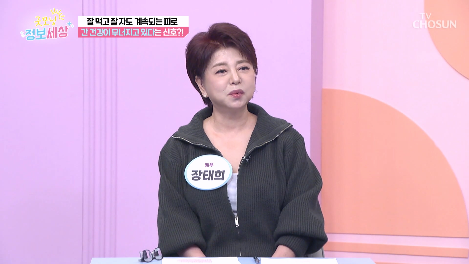 굿모닝 정보세상 1211회