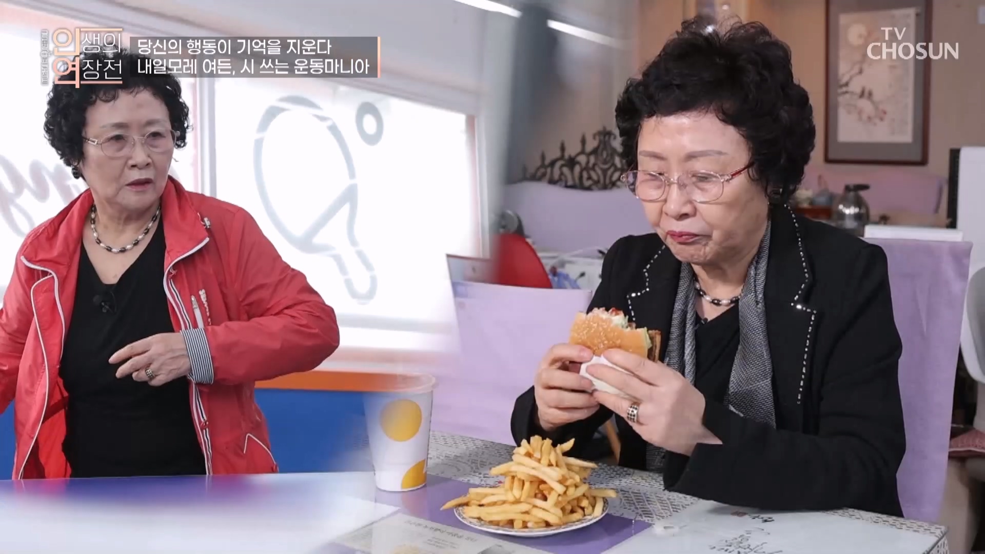 인생의 연장전 138회