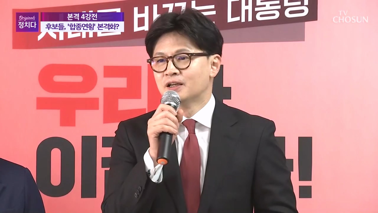 시사쇼 정치다 1967회