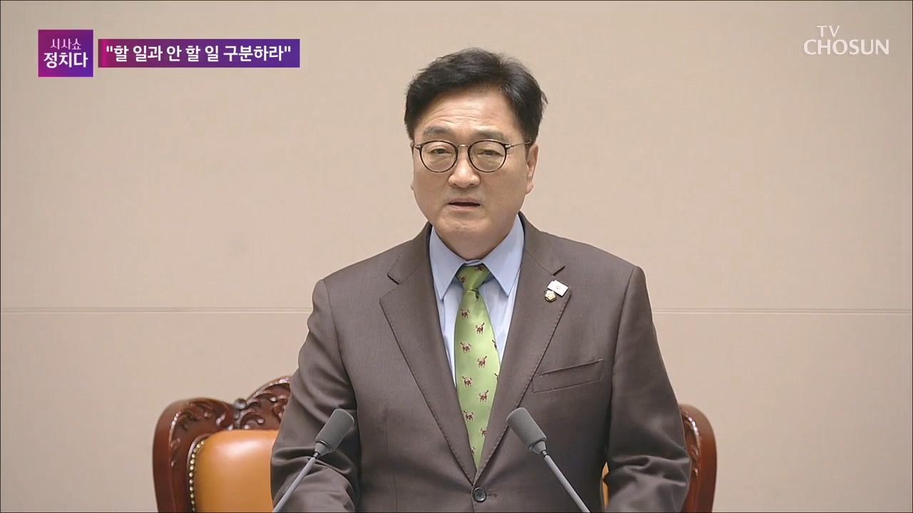 시사쇼 정치다 1968회