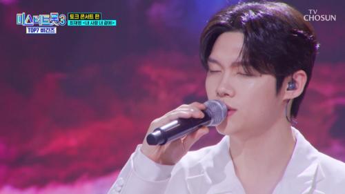 미스터트롯3 TOP7 비긴즈 4회