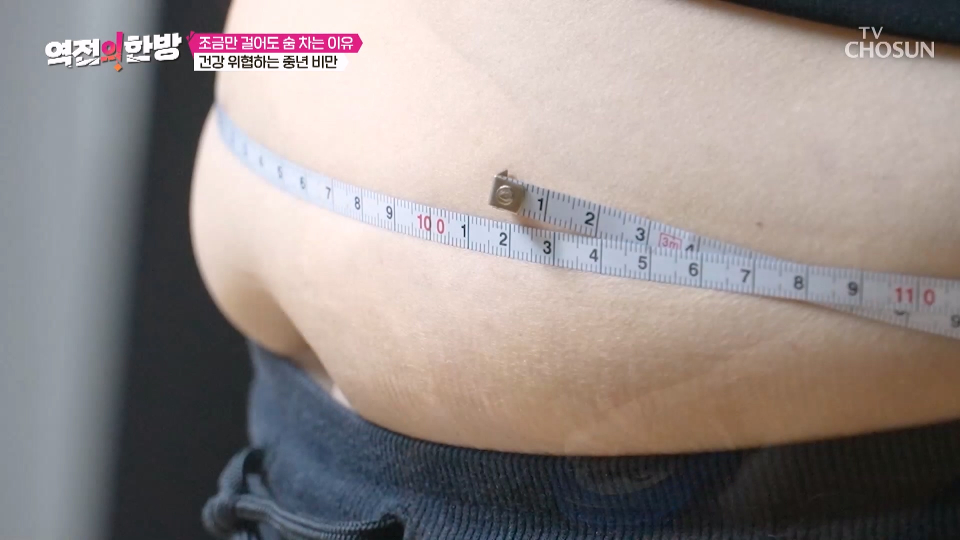 역전의 한방 114회