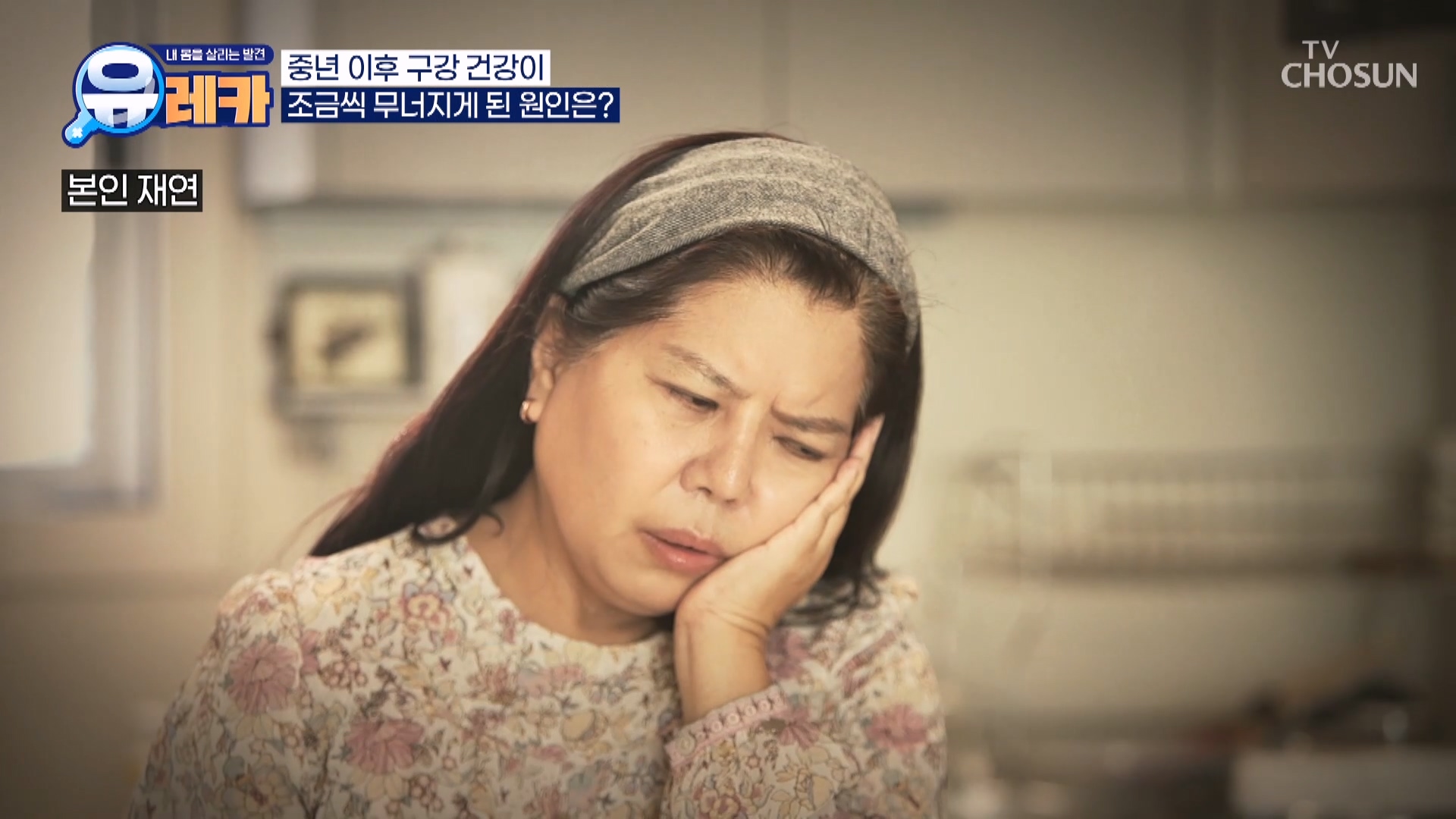 내 몸을 살리는 발견 유레카 211회