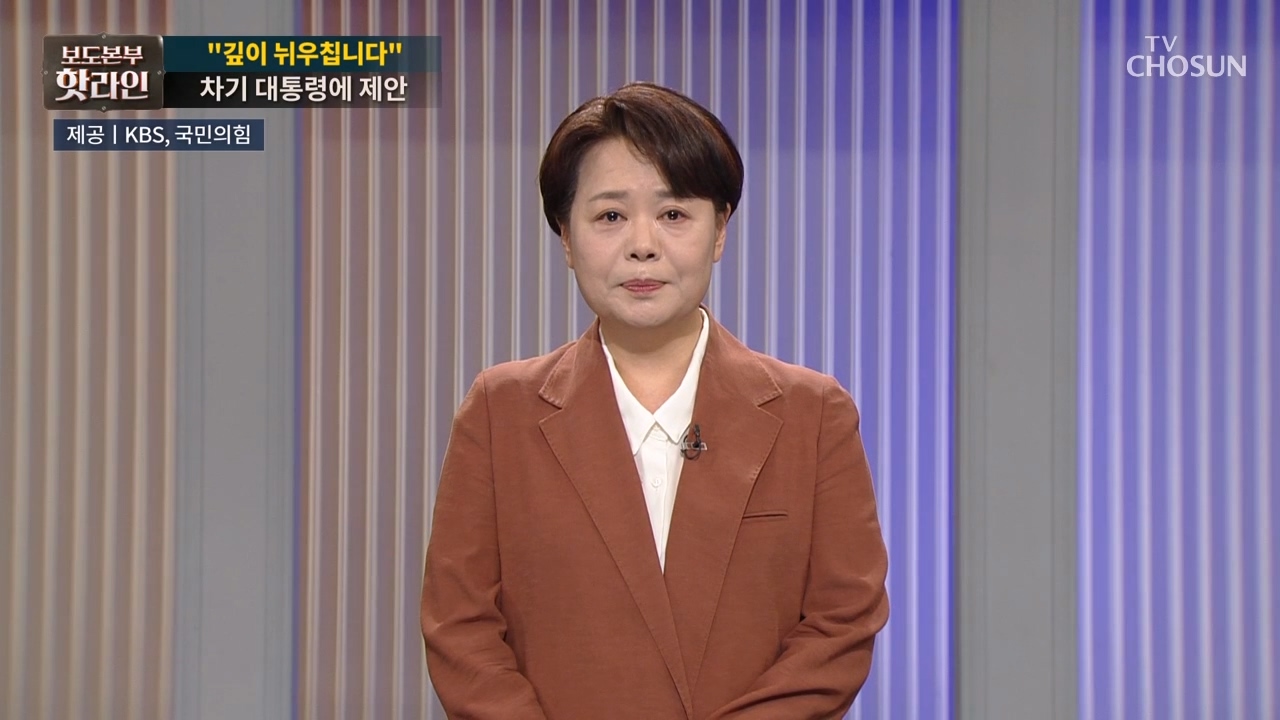보도본부 핫라인 2004회