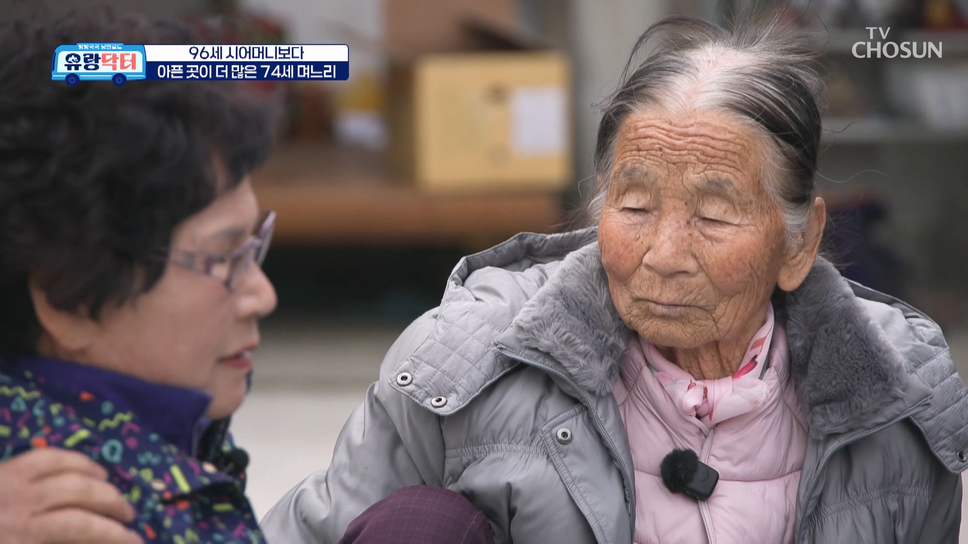 방방곡곡 낭만로드 유랑닥터 11회