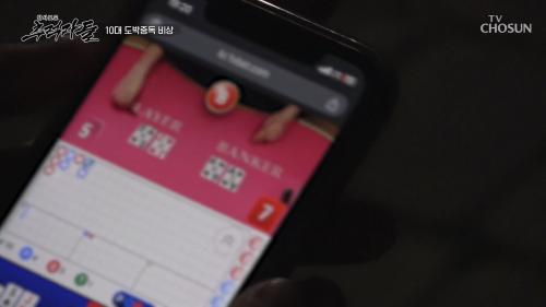 탐사보도 추적자들 26회