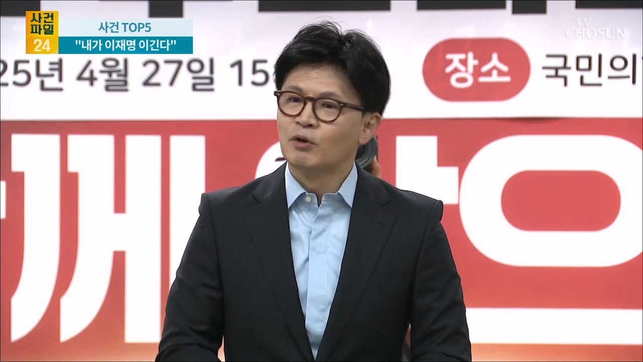 사건파일 24 1909회