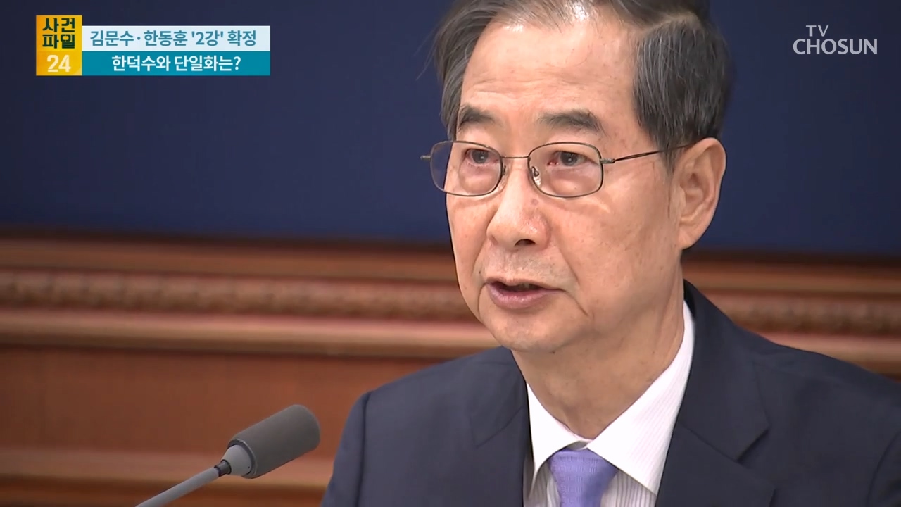 사건파일 24 1910회