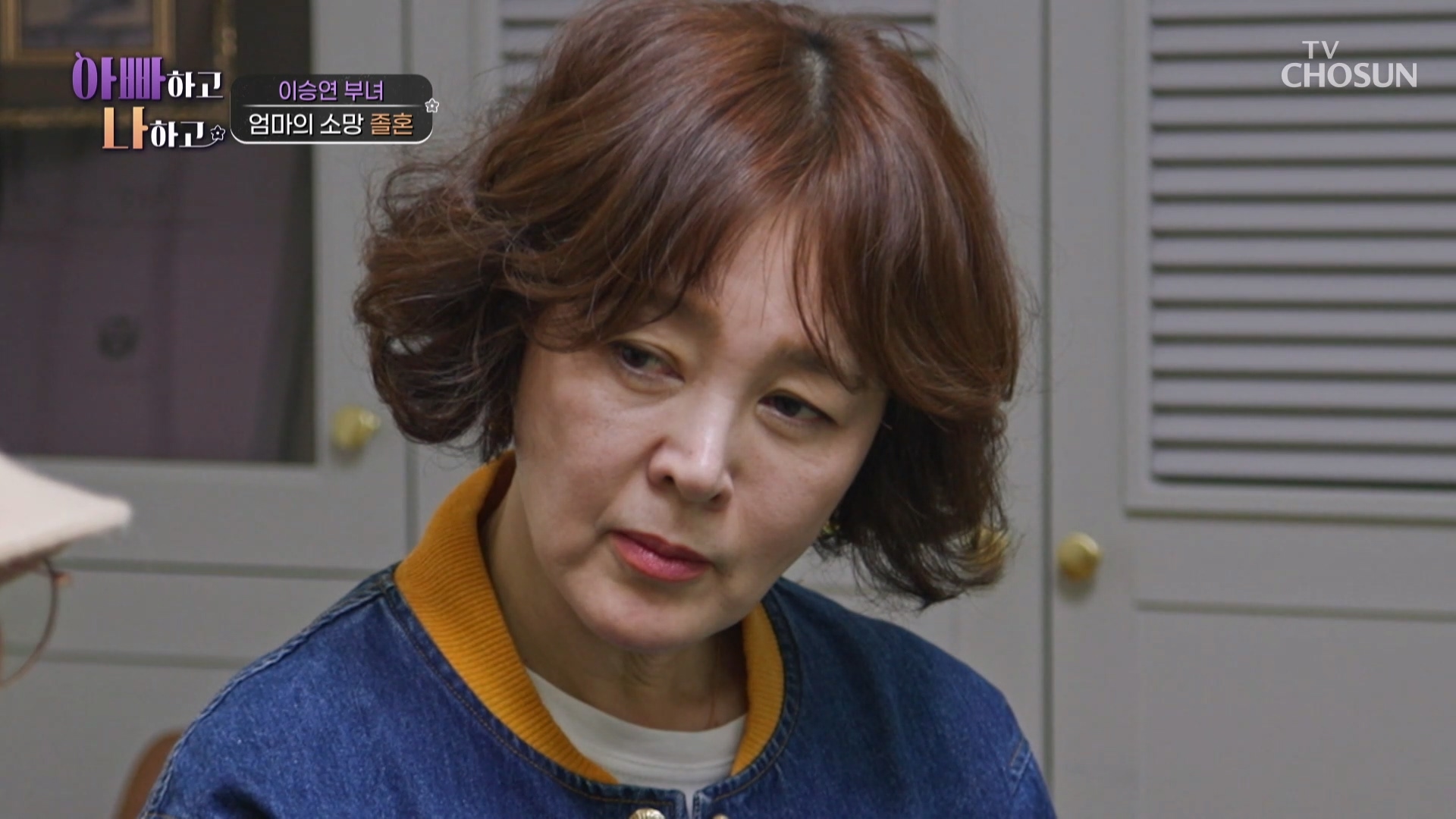 아빠하고 나하고 50회