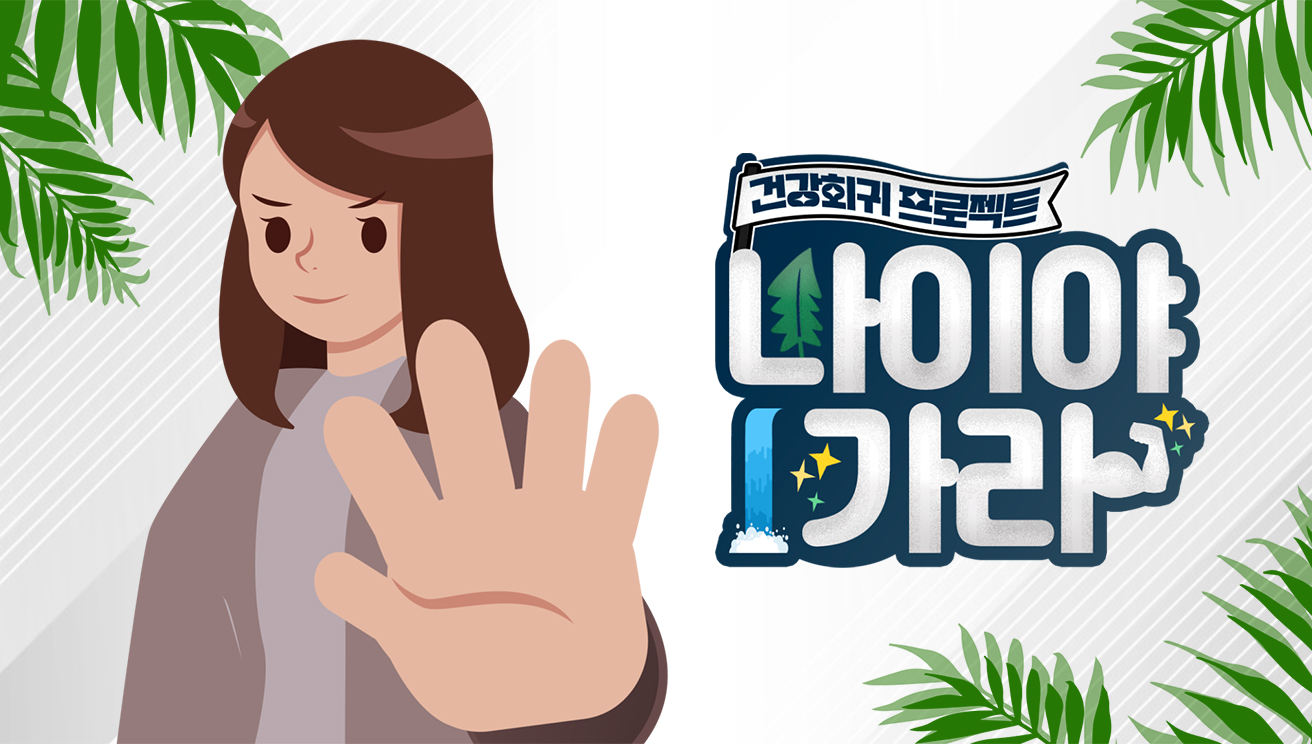 나이야가라