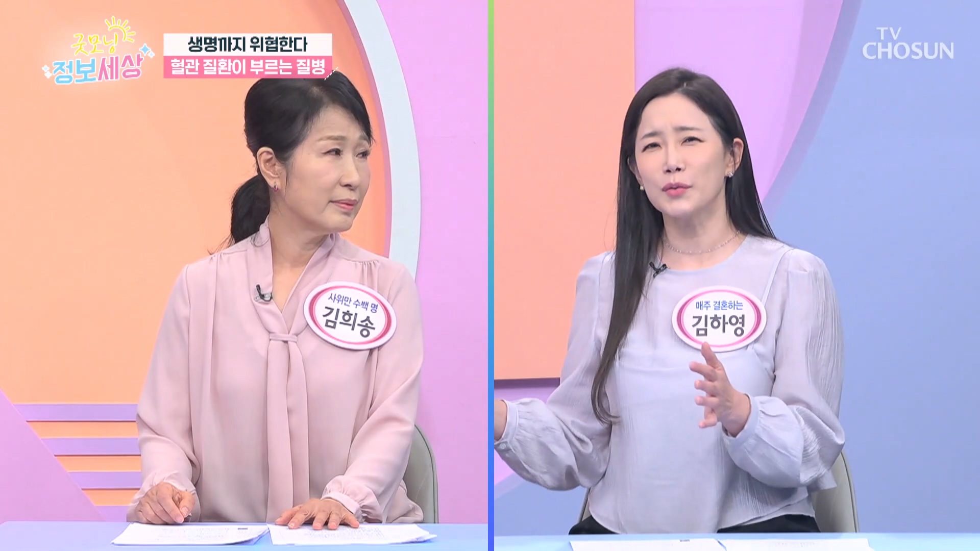 굿모닝 정보세상 1216회