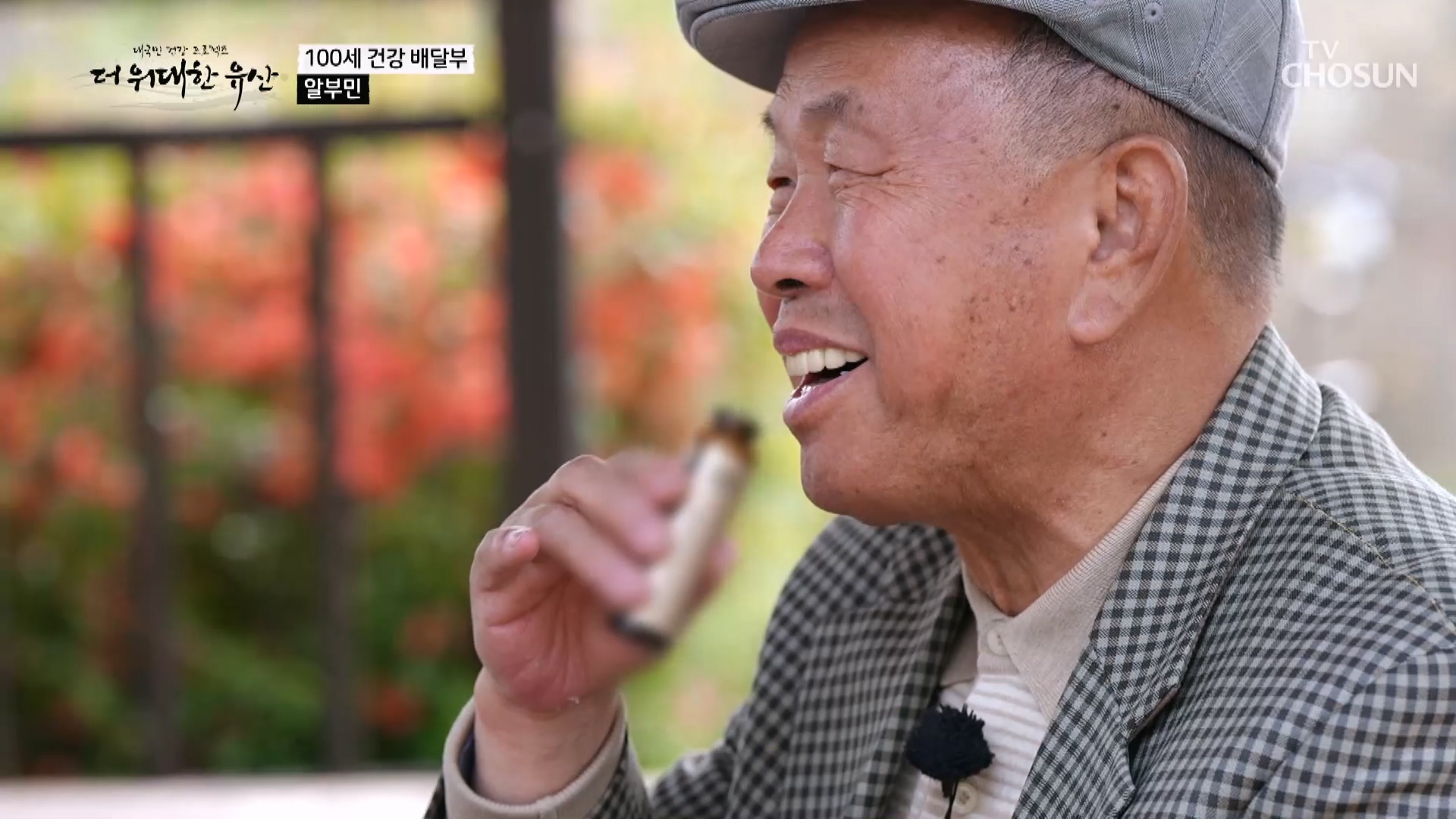 더 위대한 유산 124회
