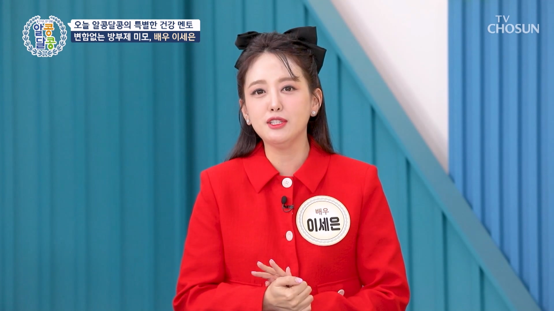 알콩달콩 281회