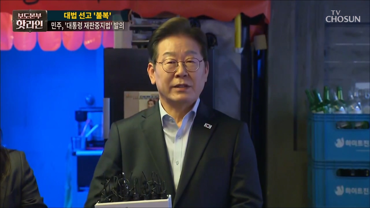 보도본부 핫라인 2009회