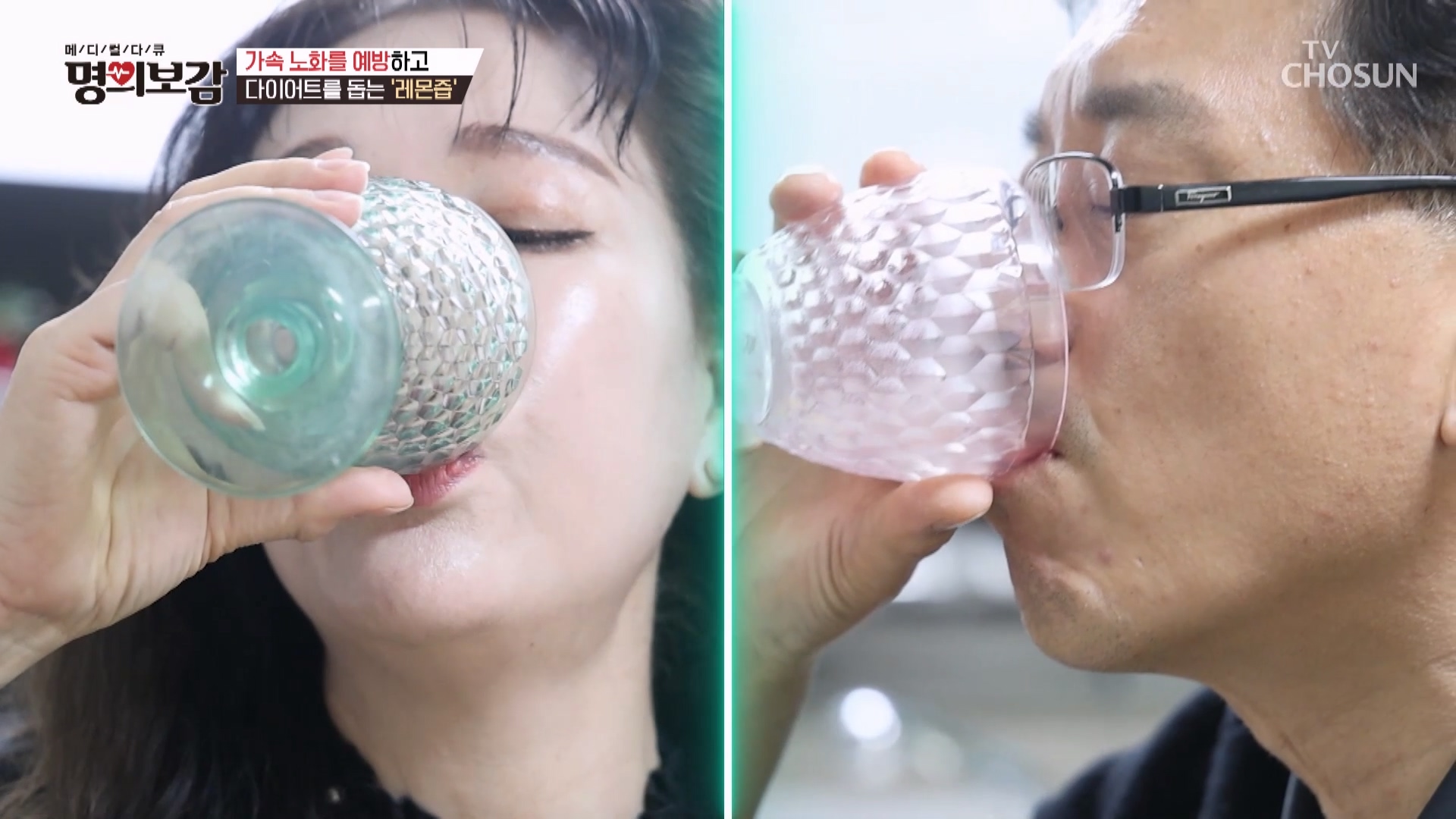 메디컬다큐 명의보감 95회