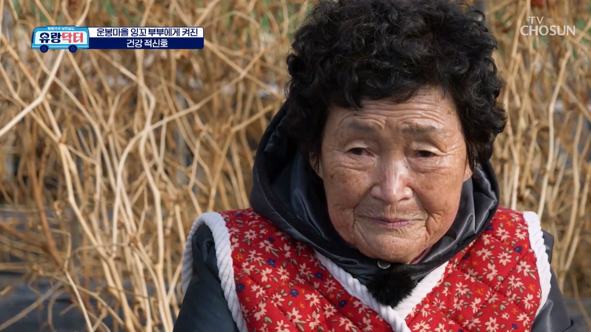 방방곡곡 낭만로드 유랑닥터 12회