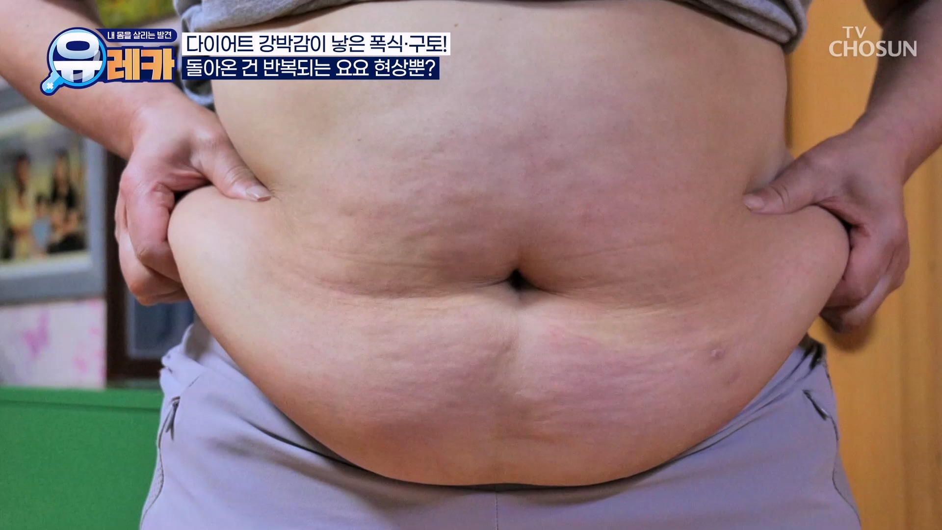 내 몸을 살리는 발견 유레카 212회
