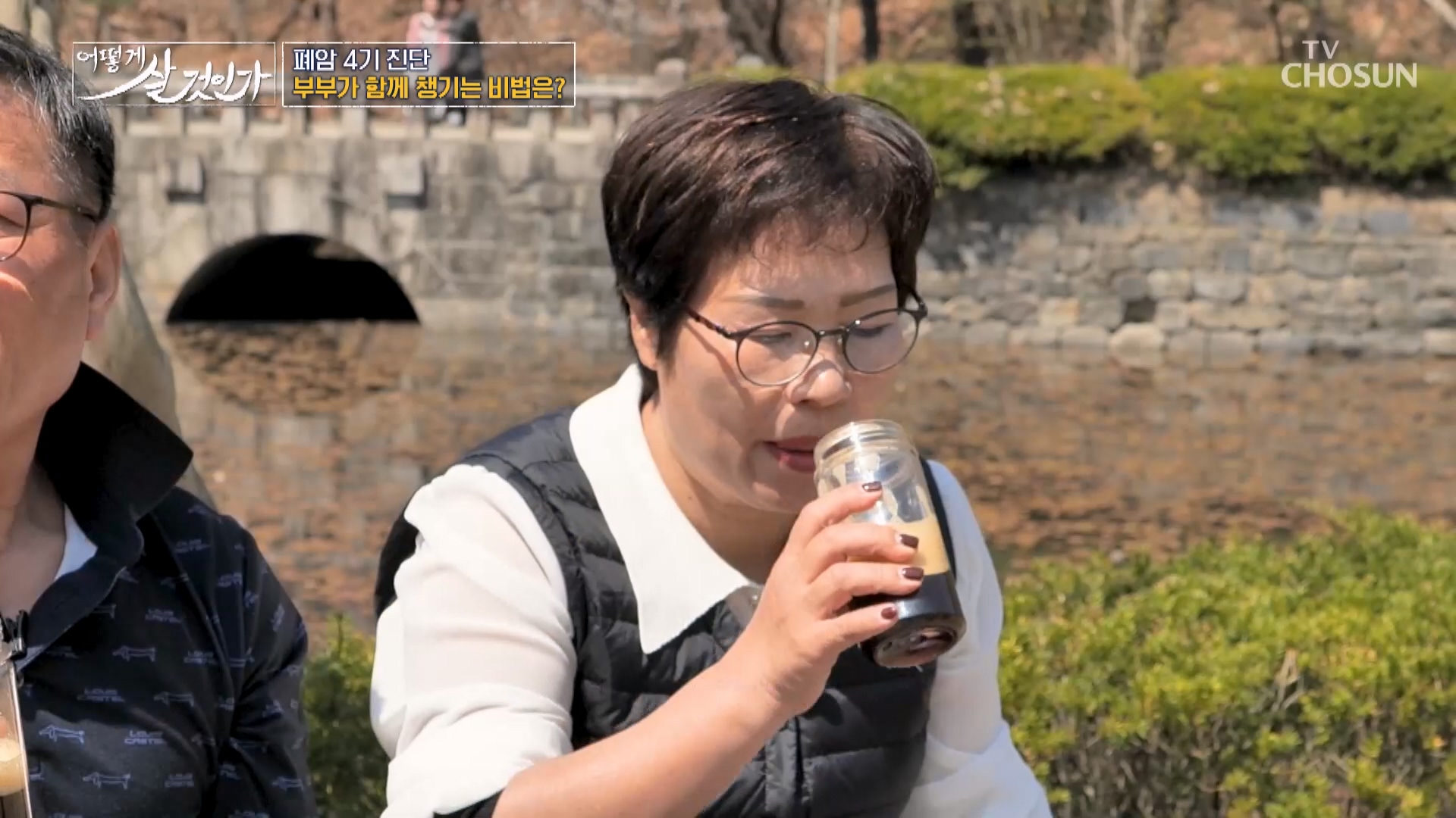 어떻게 살 것인가? 30회