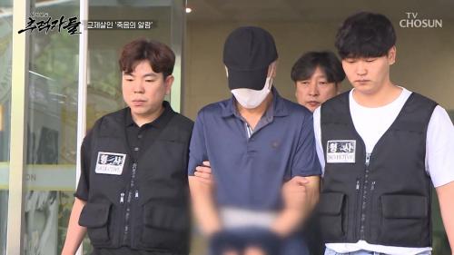 탐사보도 추적자들 27회