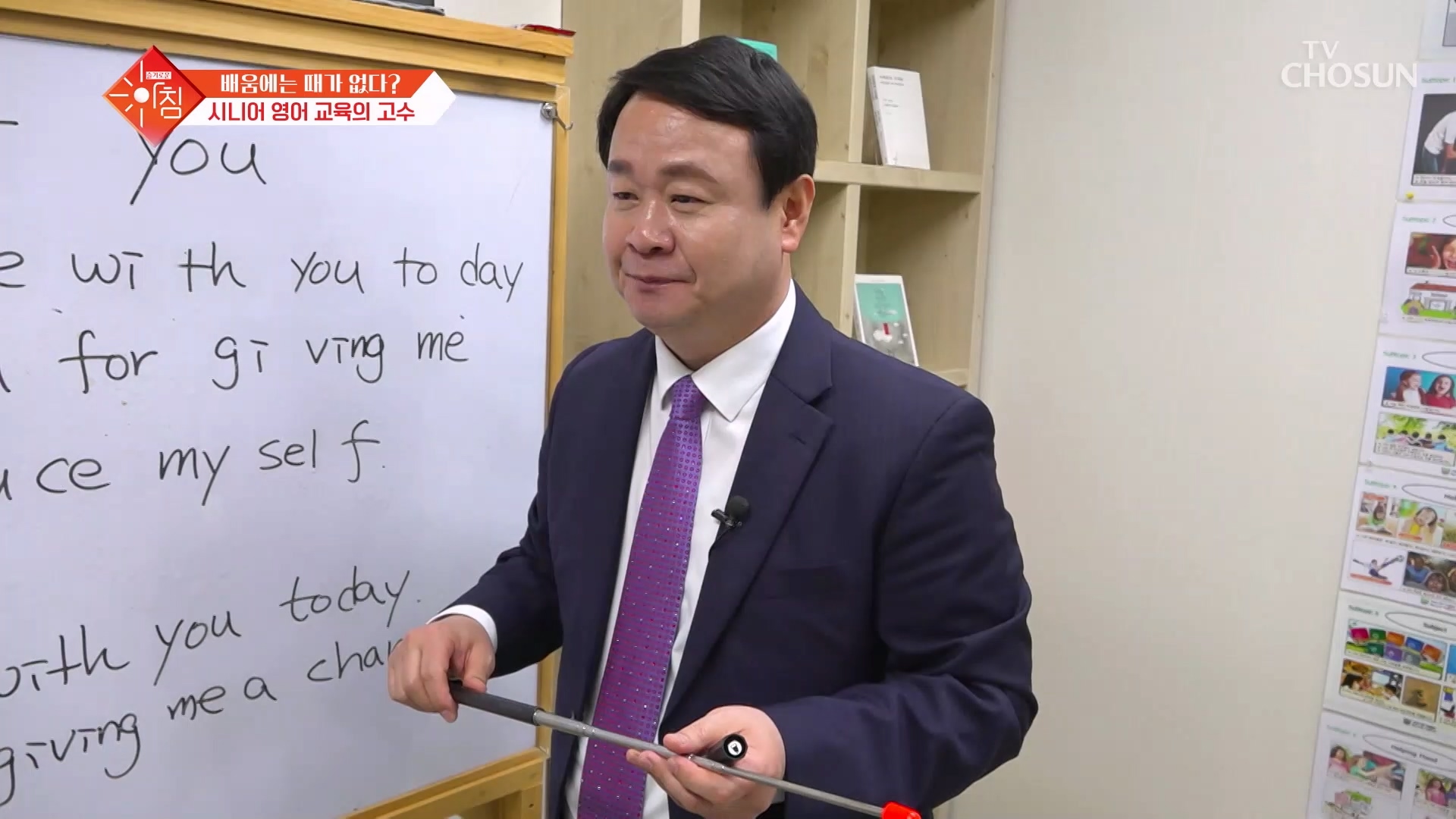 슬기로운 아침 77회