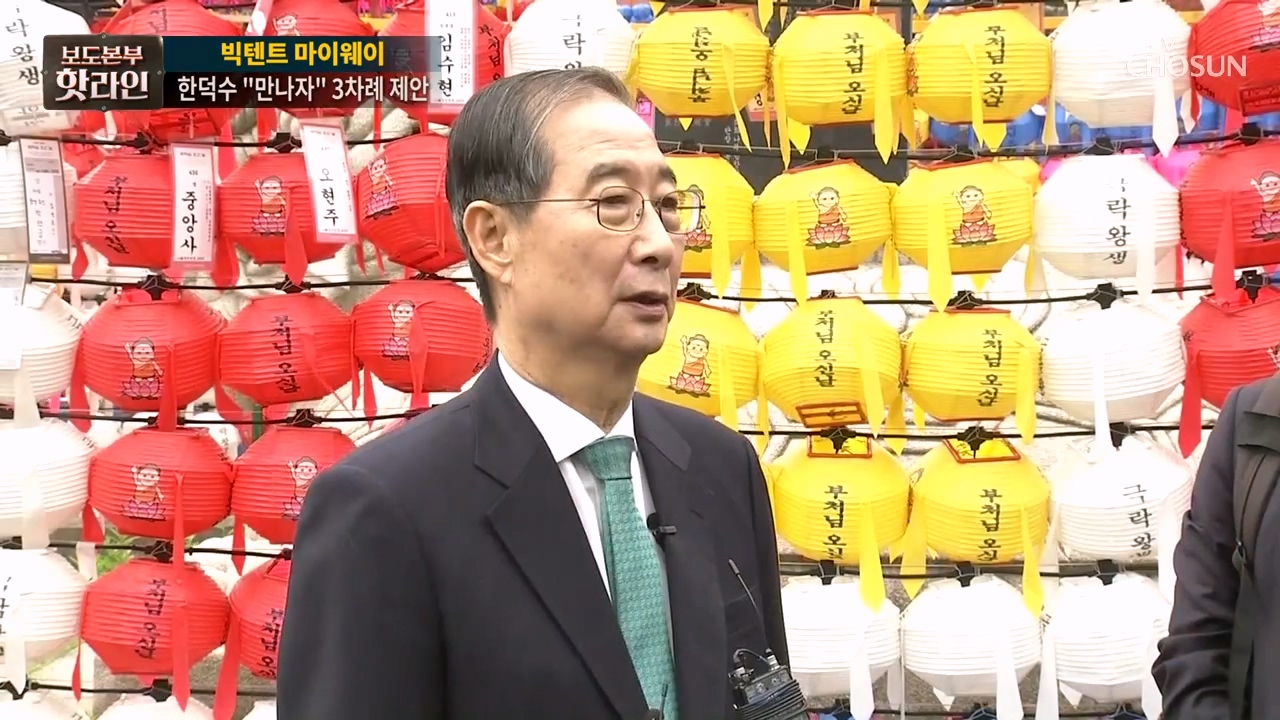 보도본부 핫라인 2010회