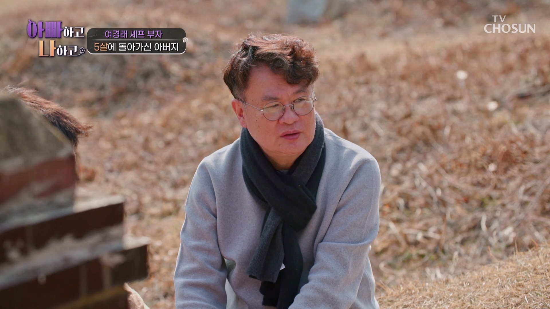 아빠하고 나하고 51회