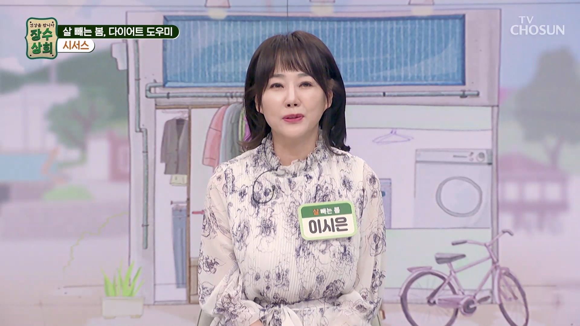 장수상회 127회