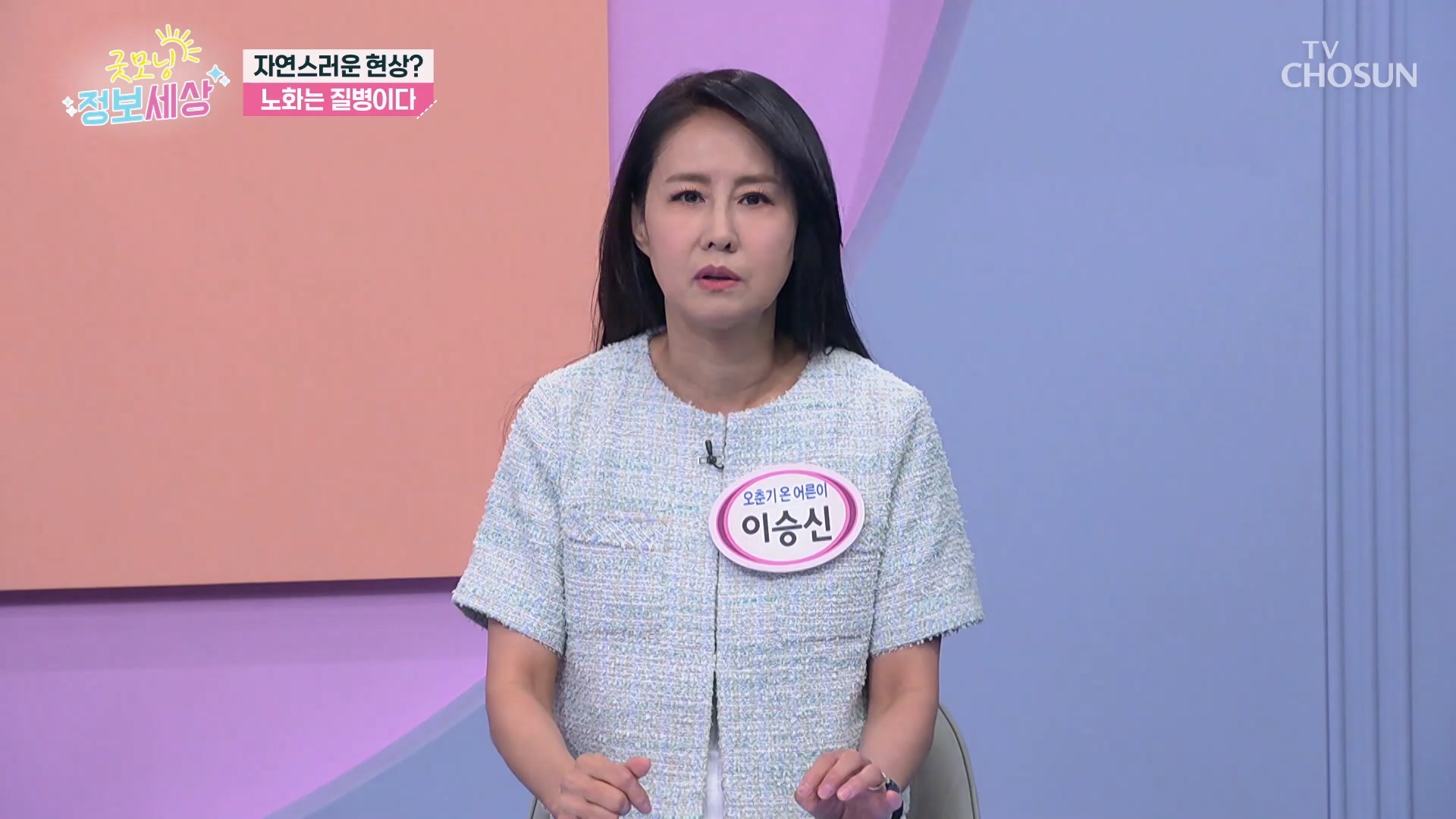 굿모닝 정보세상 1218회