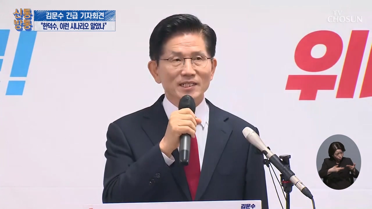 신통방통 3055회