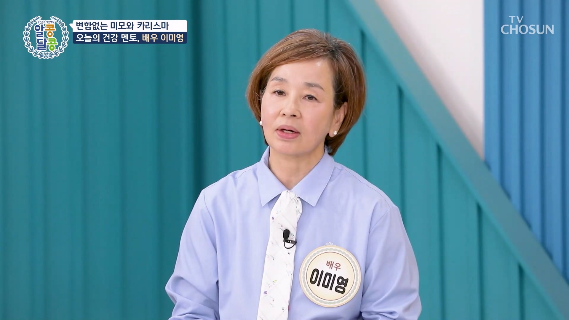 알콩달콩 282회