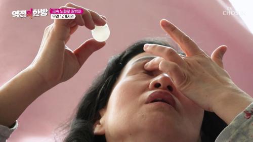 역전의 한방 116회