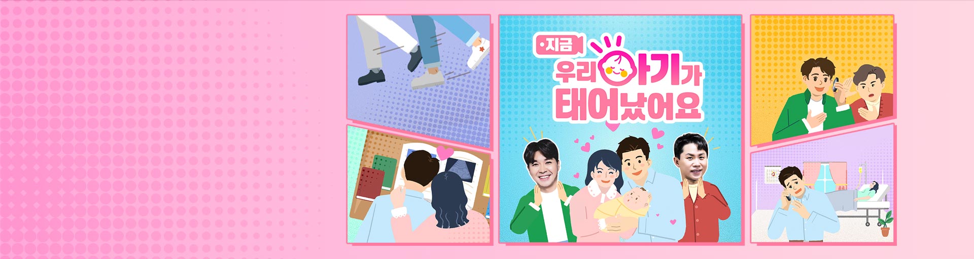 우리 아기가 태어났어요