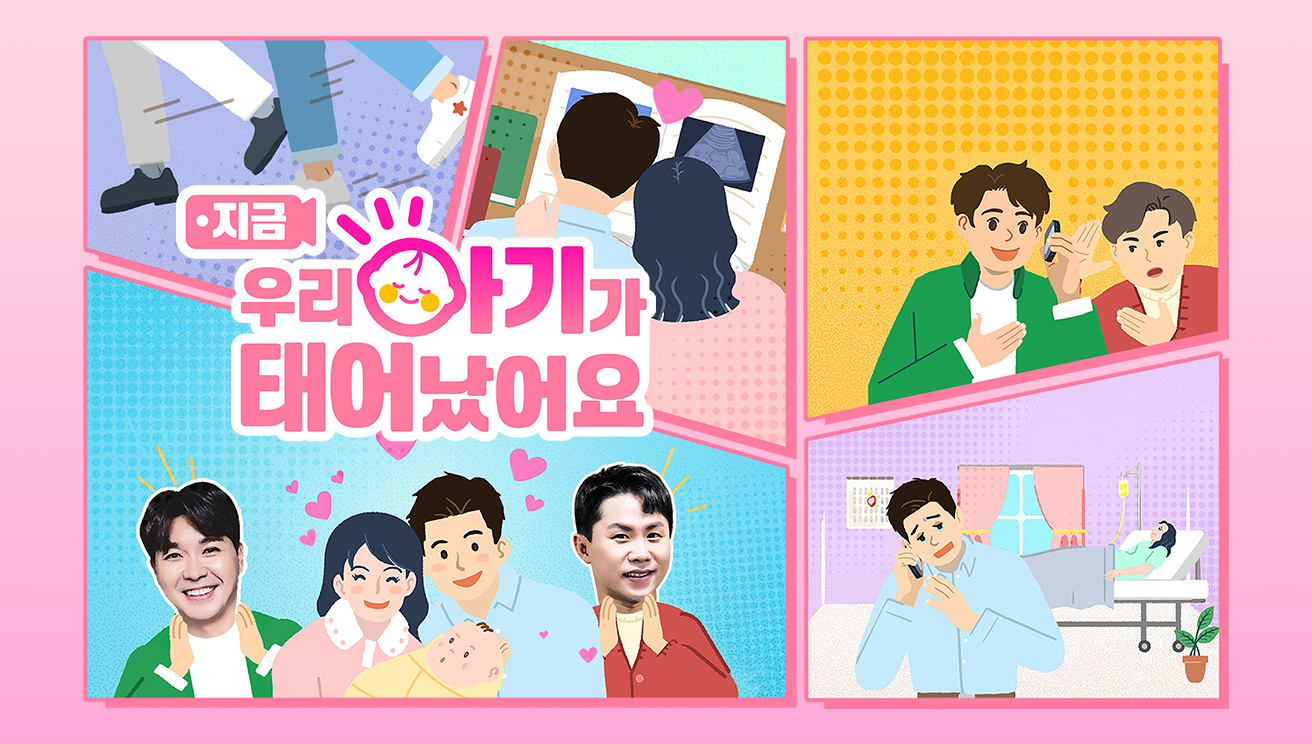 우리 아기가 태어났어요
