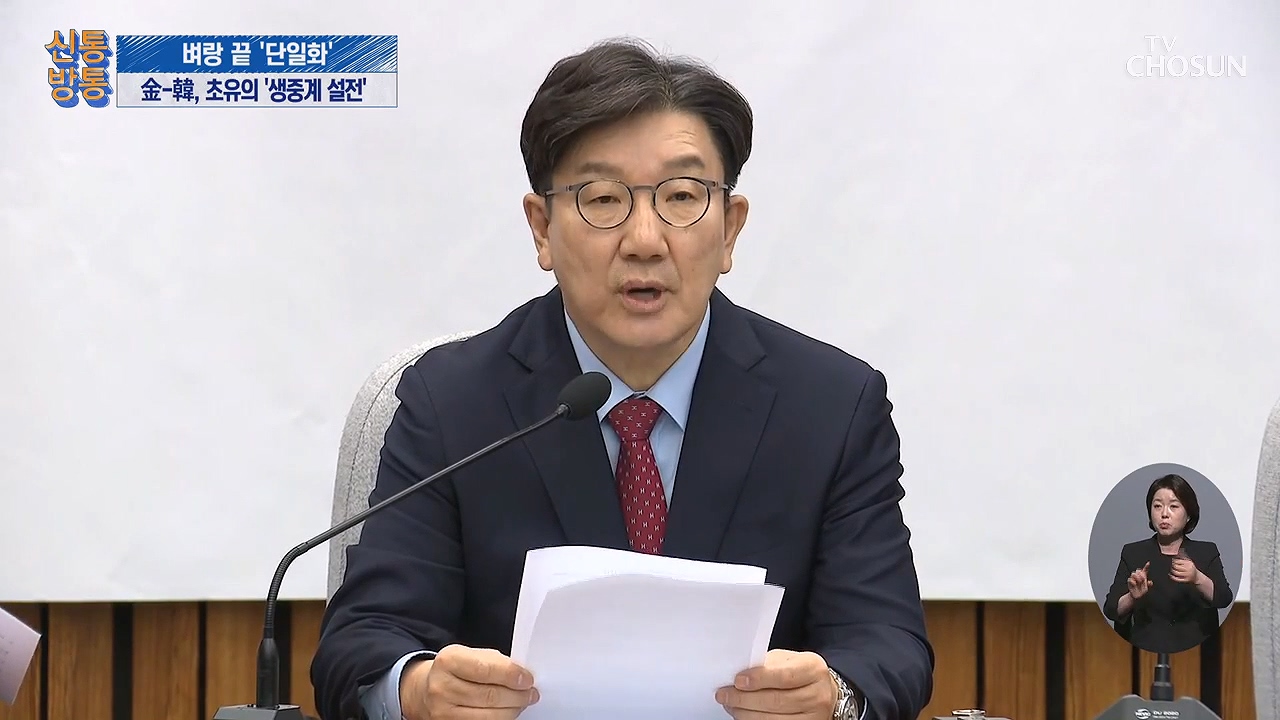 신통방통 3056회