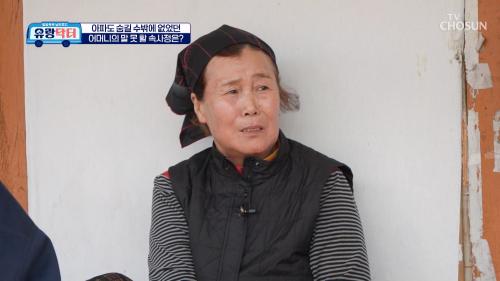 방방곡곡 낭만로드 유랑닥터 13회