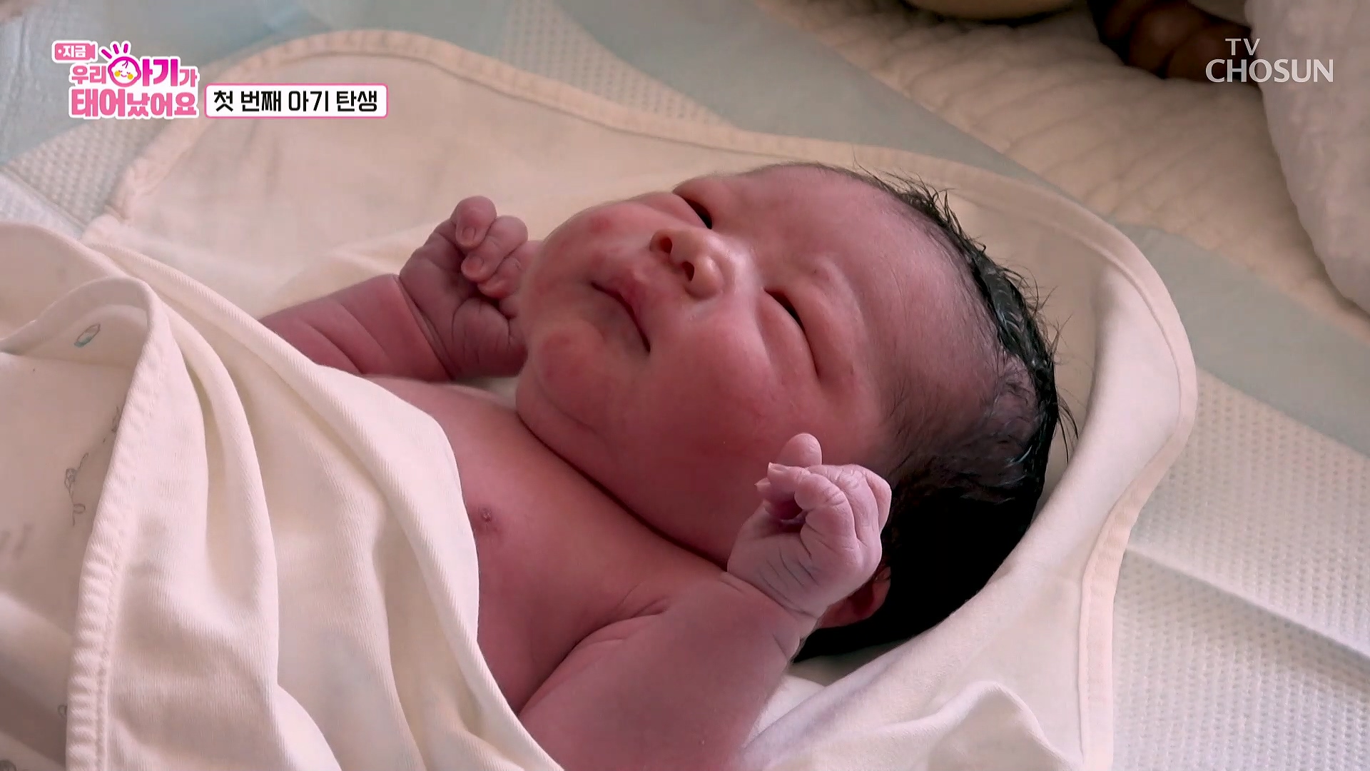 우리 아기가 태어났어요 1회