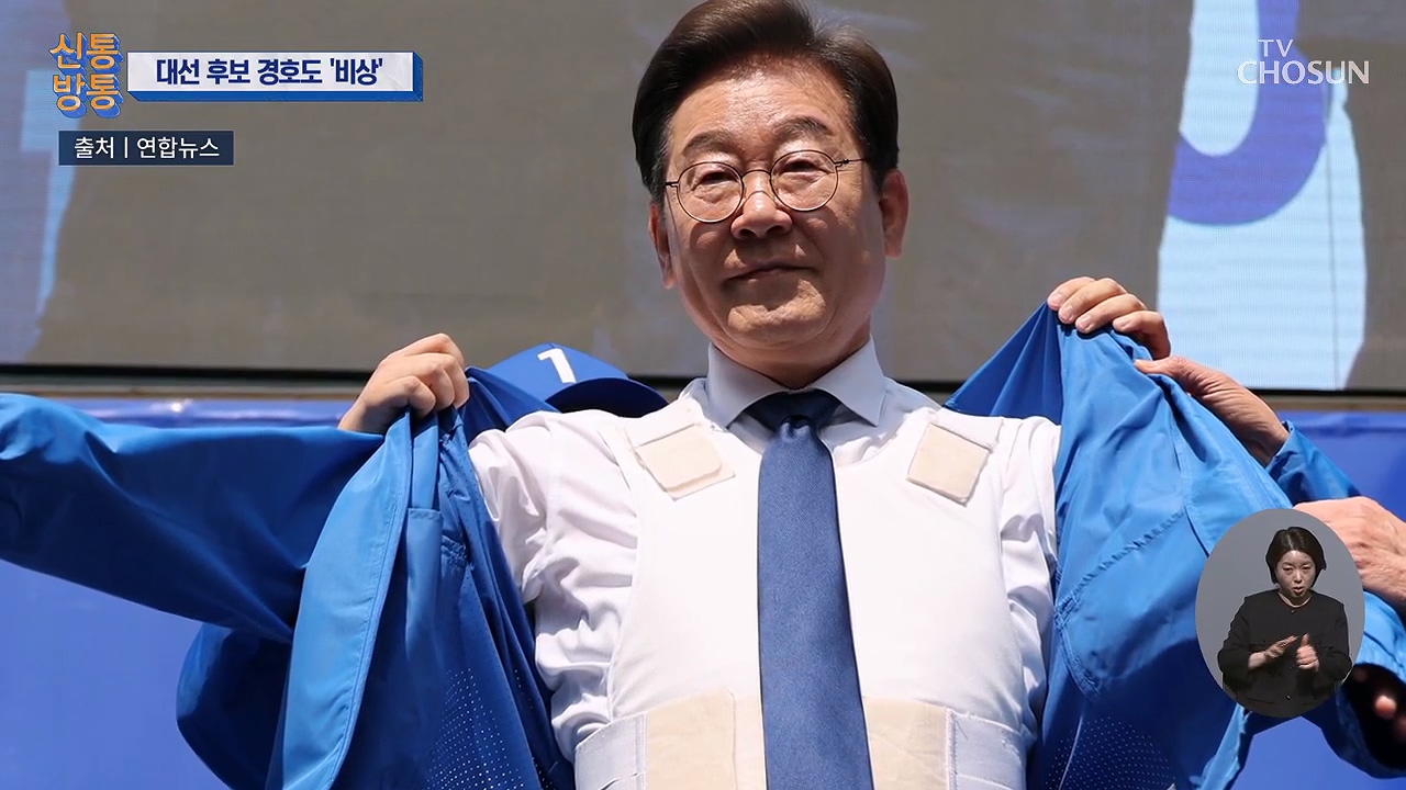 신통방통 3058회