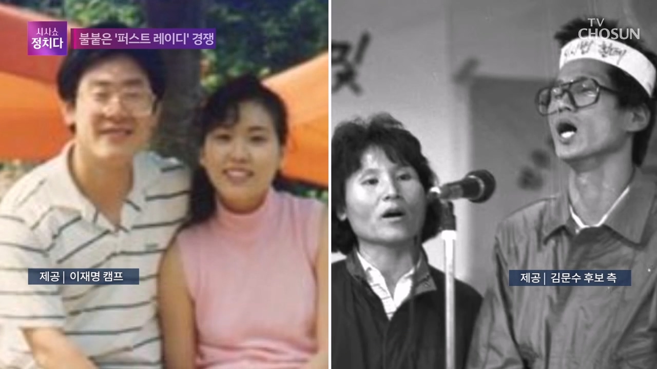 시사쇼 정치다 1987회