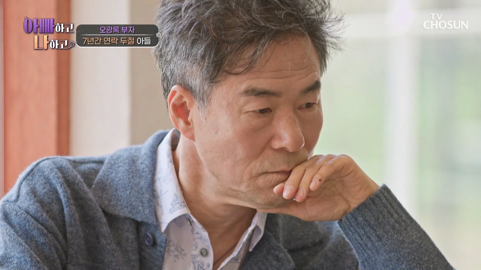 아빠하고 나하고 52회