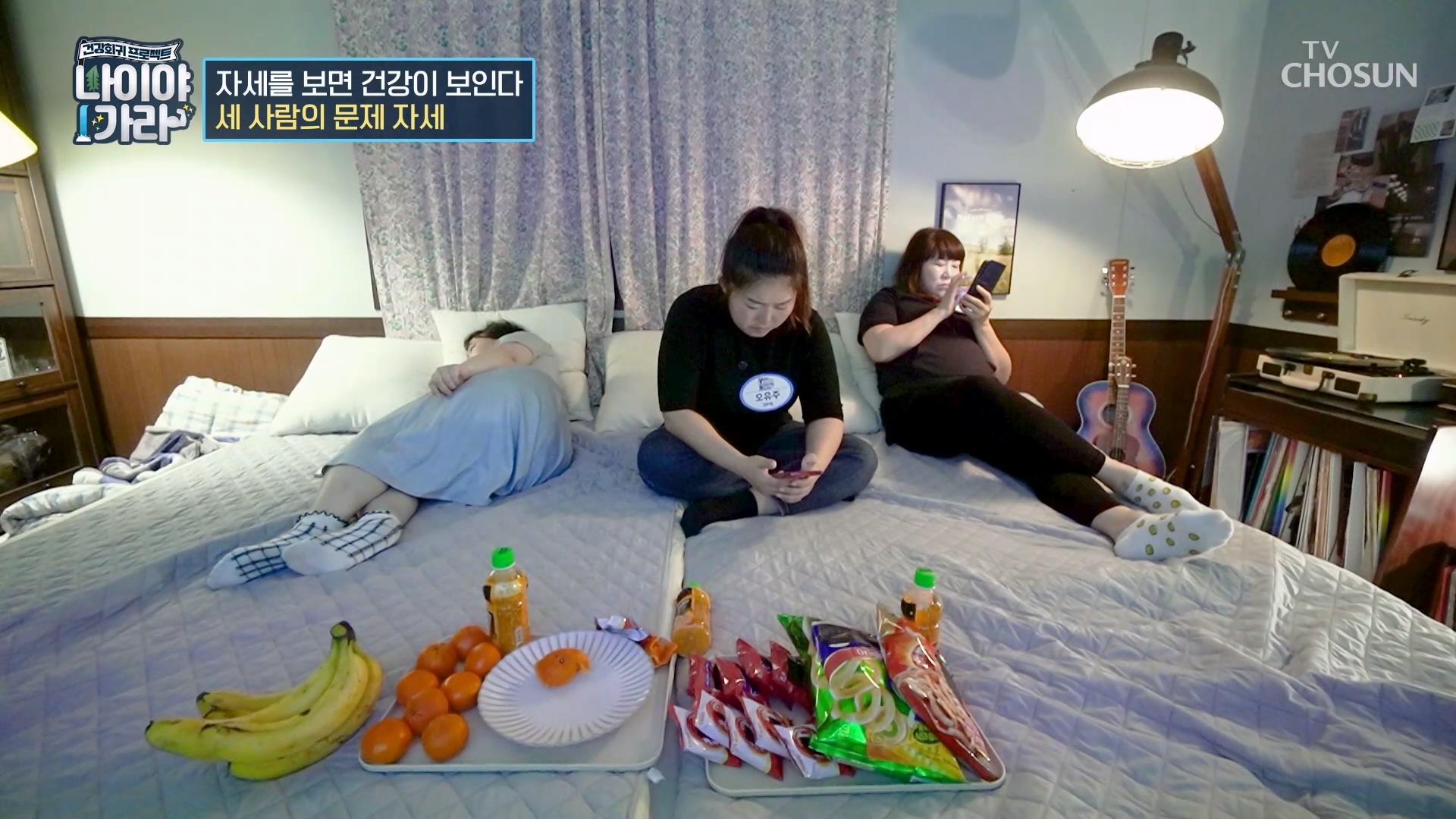 나이야가라 2회