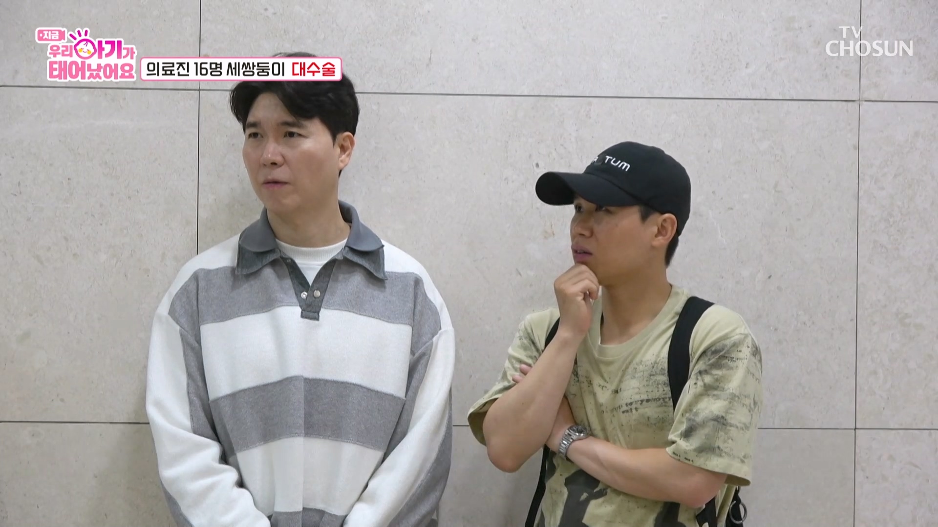 우리 아기가 태어났어요 2회