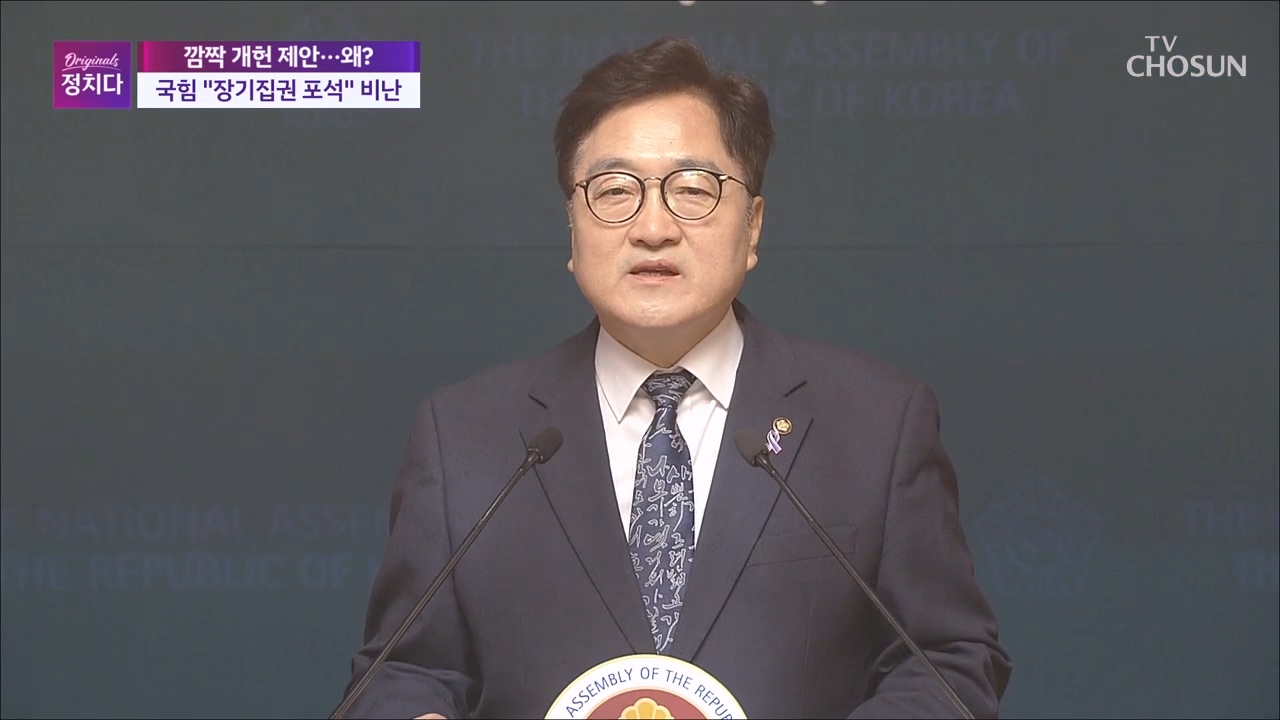시사쇼 정치다 1992회
